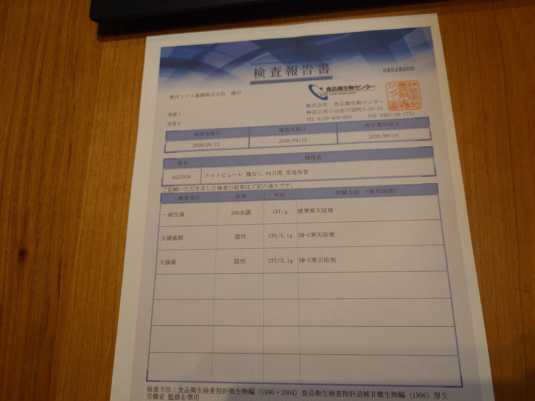 題) 賞味期限検査を順調に合格しています。