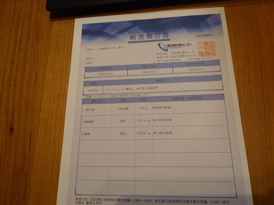 題) 賞味期限検査を順調に合格しています。