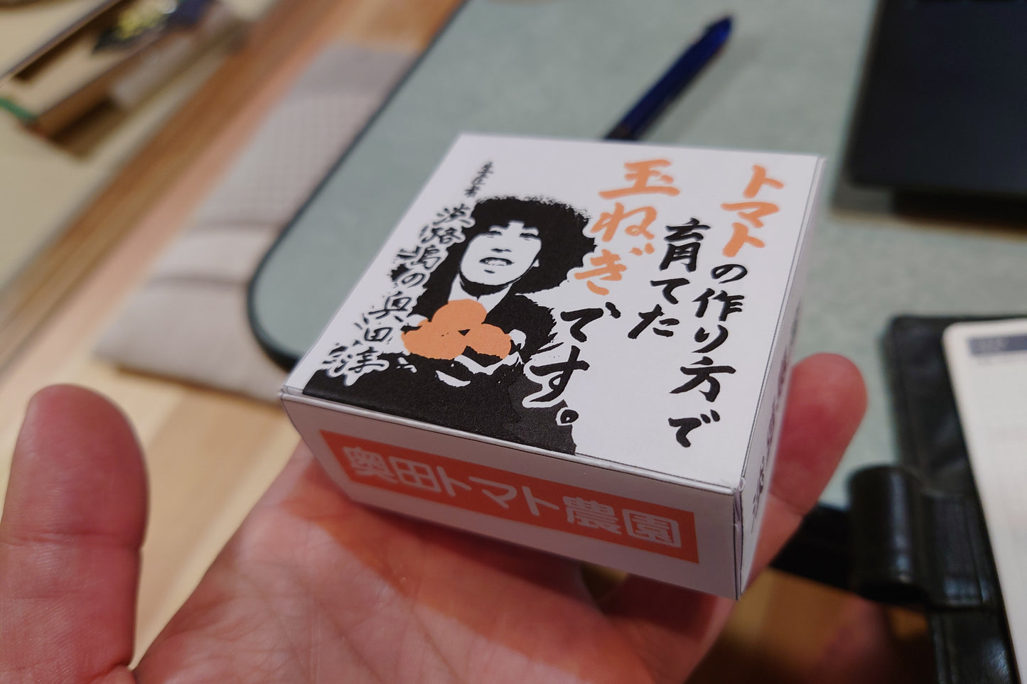 奥田の玉ねぎ
