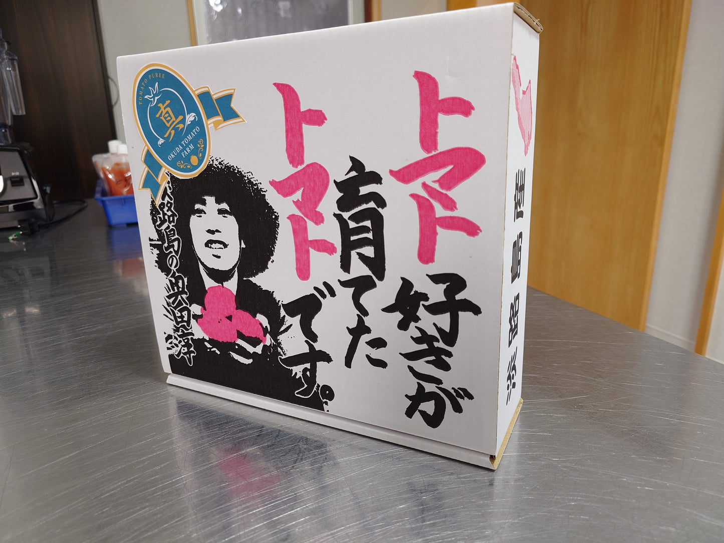 真